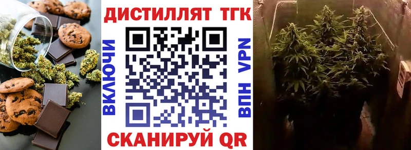 Печенье с ТГК марихуана  Вельск 