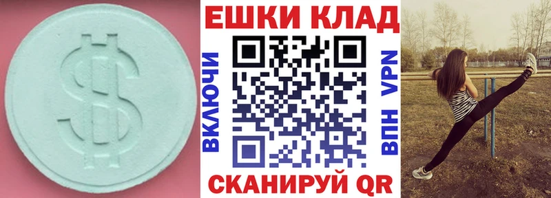 где можно купить   mega вход  ЭКСТАЗИ mix  Вельск 