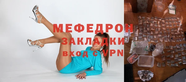 мефедрон Беломорск
