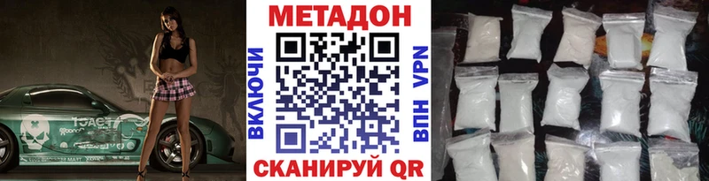 ссылка на мегу ТОР  Вельск  Метадон VHQ 