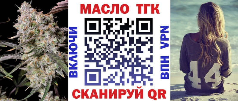 Дистиллят ТГК THC oil KRAKEN ONION Вельск как найти закладки